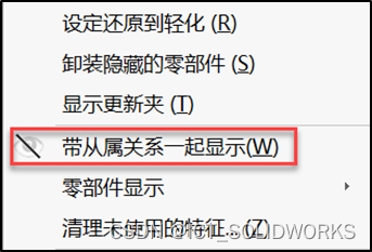 sw零件亮得刺眼怎么调暗